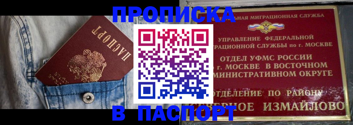 временная регистрация 2025 в Узловой
