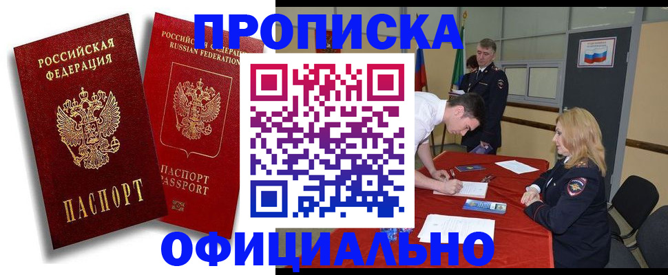 прописка регистрация в Узловой