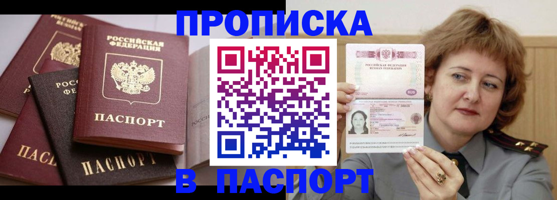 временная регистрация законно в Узловой