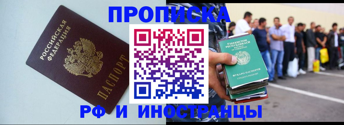 временная регистрация адрес в Узловой