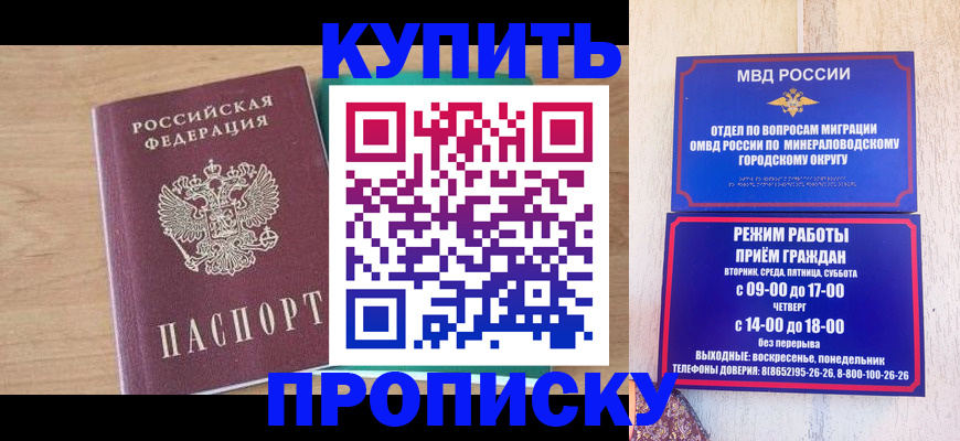 временная регистрация в Узловой