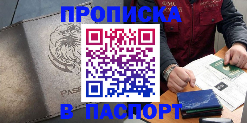 временная регистрация 2025 в Узловой