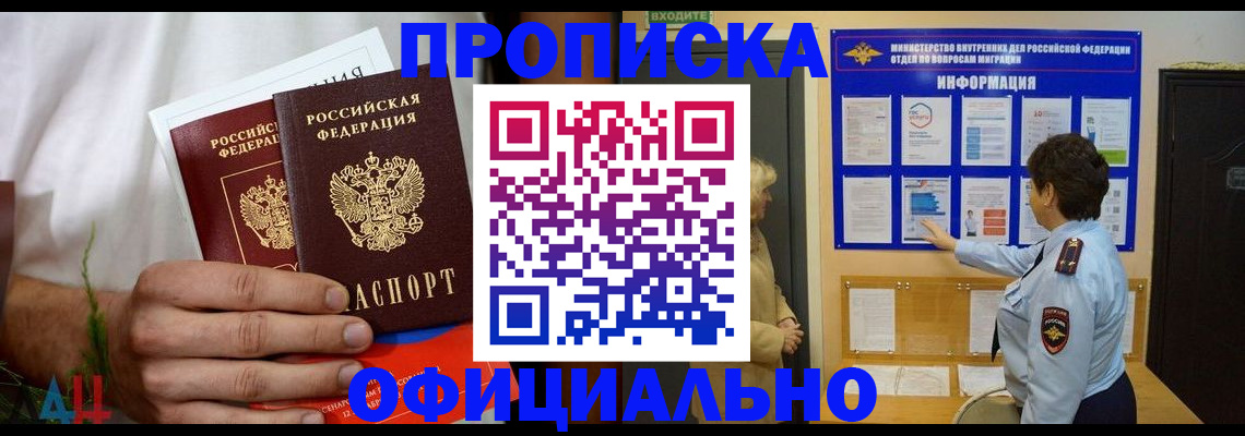 прописка для кредита в Узловой