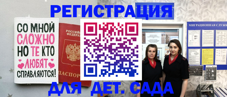 прописка регистрация в Узловой